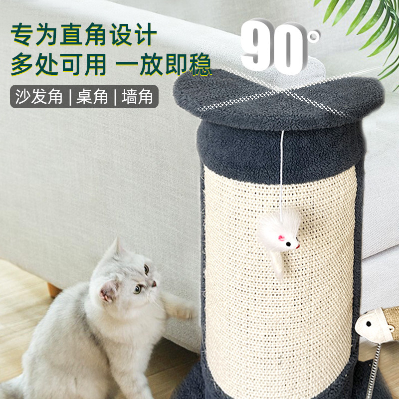 转角猫抓板墙角沙发角猫抓柱磨爪猫爬架剑麻抓桶猫树一体抓板跳台