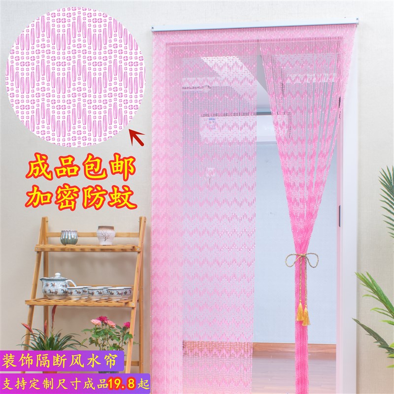 塑料免打孔防蚊门帘卧室家用隔断帘水晶珠帘装饰厕所客厅珠链帘子