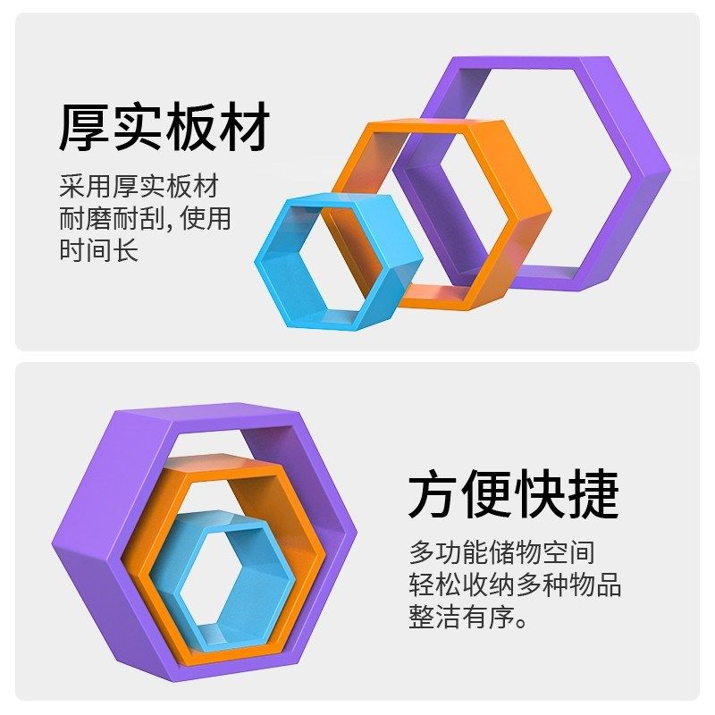 超市陈列木盒彩色六边形架子六边形木框展示架货架顶层陈列彩色架