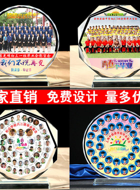 水晶照片摆台定制相框毕业合影照相片留念幼儿园纪念品摆件镶嵌