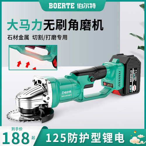 伯尔特125MM锂电角磨机多功能抛光打磨机切割机大功率角向磨光