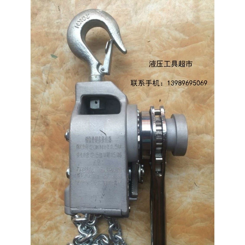 铝合金2T手扳葫芦牵引手板葫芦起重链条葫芦紧固拉葫芦1.5/2/3米1