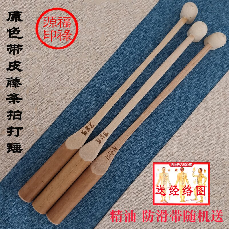 拍打锤经络养生藤条锤颈椎拍痧锤保健拍沙锤肩膀敲打锤穴位敲背锤