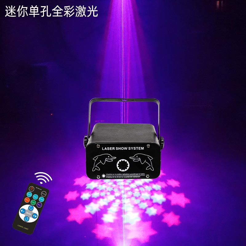 单孔全彩激光灯ktv室内娱乐灯LED声控自走蹦迪舞台灯