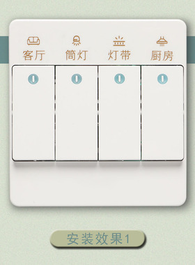 方形金色开关标识贴开关面板标签提示贴开关贴纸自粘创意个性家用