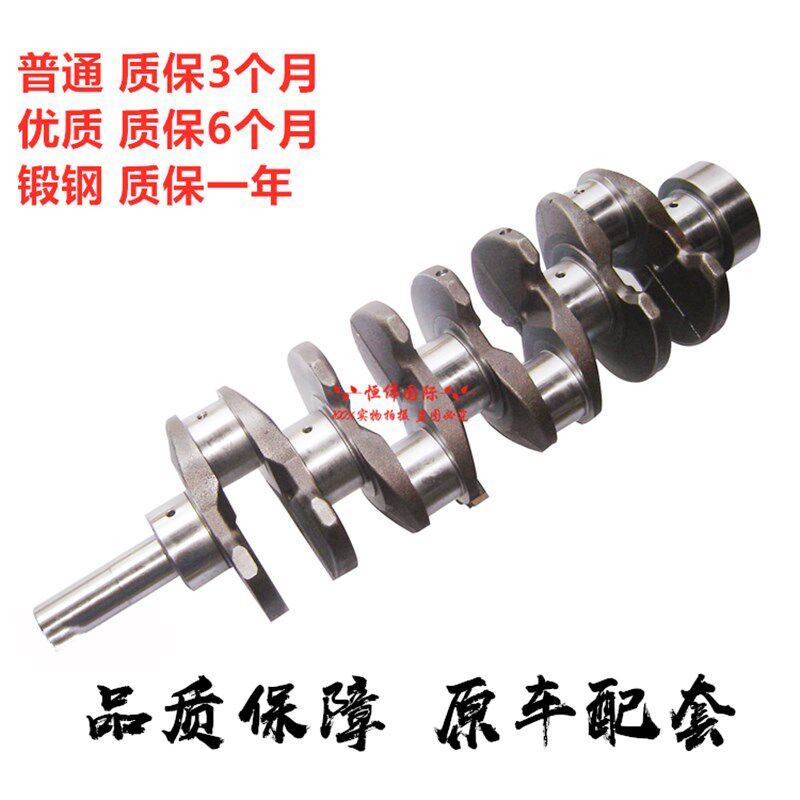 叉车收割机装载机挖掘机洋马4TNV94/98 4TNE94/98发动机曲轴/主轴