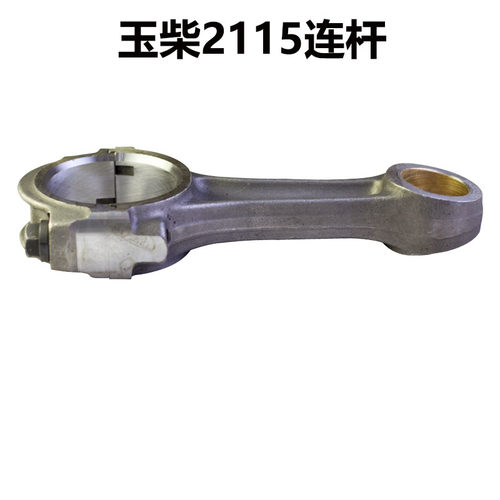 玉动YC2108 YC4108 YC2115柴油机配件 连杆 YC2108 71X126X38