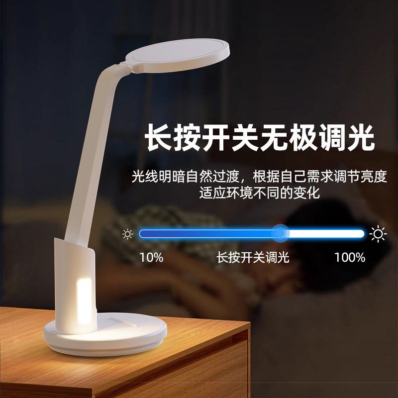 爱瞳新款充电式台灯学习专用护眼学生宿舍好视力儿童卧室床头阅读
