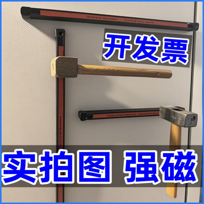 国标强力磁条长条磁铁强磁工具收纳架吸铁超强力磁条对吸双面磁吸