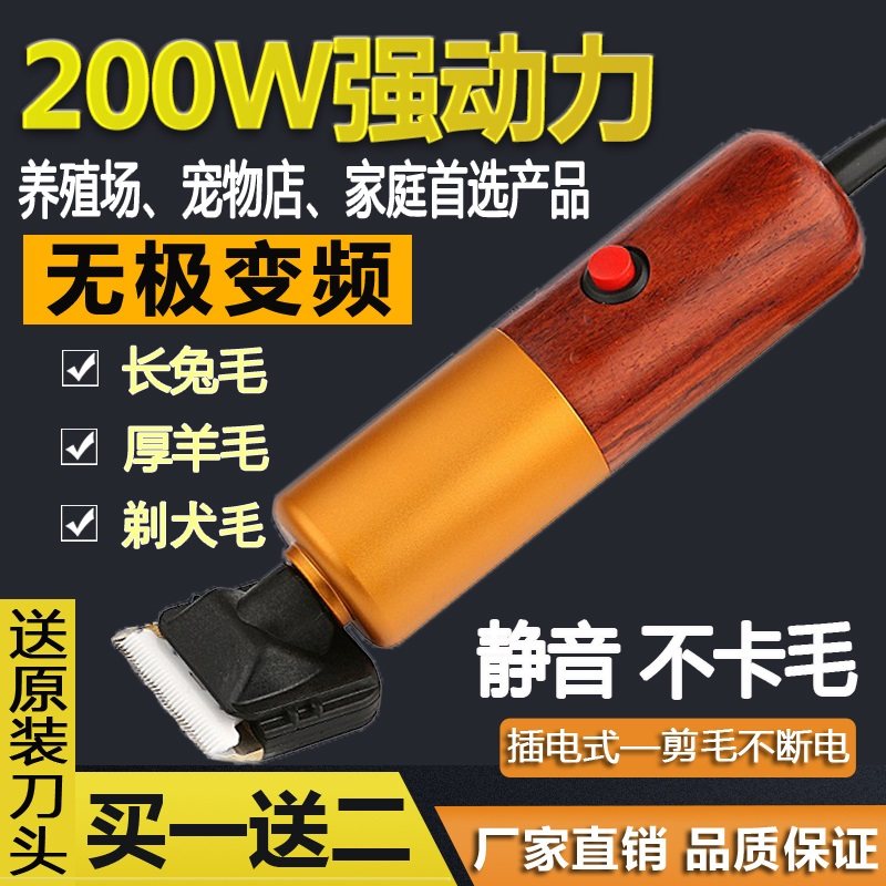 200W大功率电推剪狗毛剃毛机羊毛专用推子兔猫剃毛神器金毛剪毛器