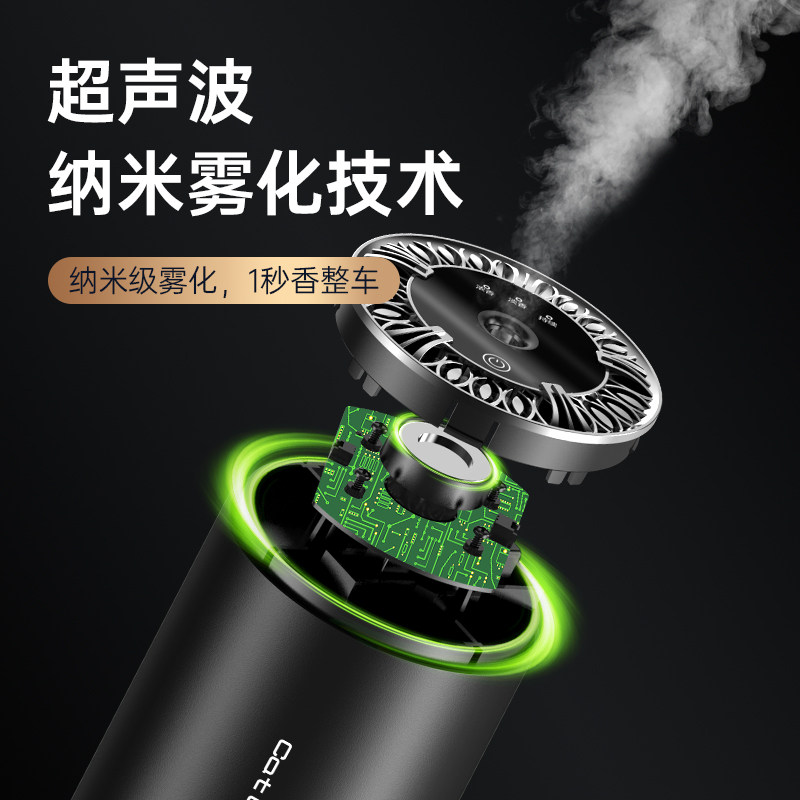 车载空气净化器新车内无线消除异味除甲醛汽车用喷雾加湿器香薰机
