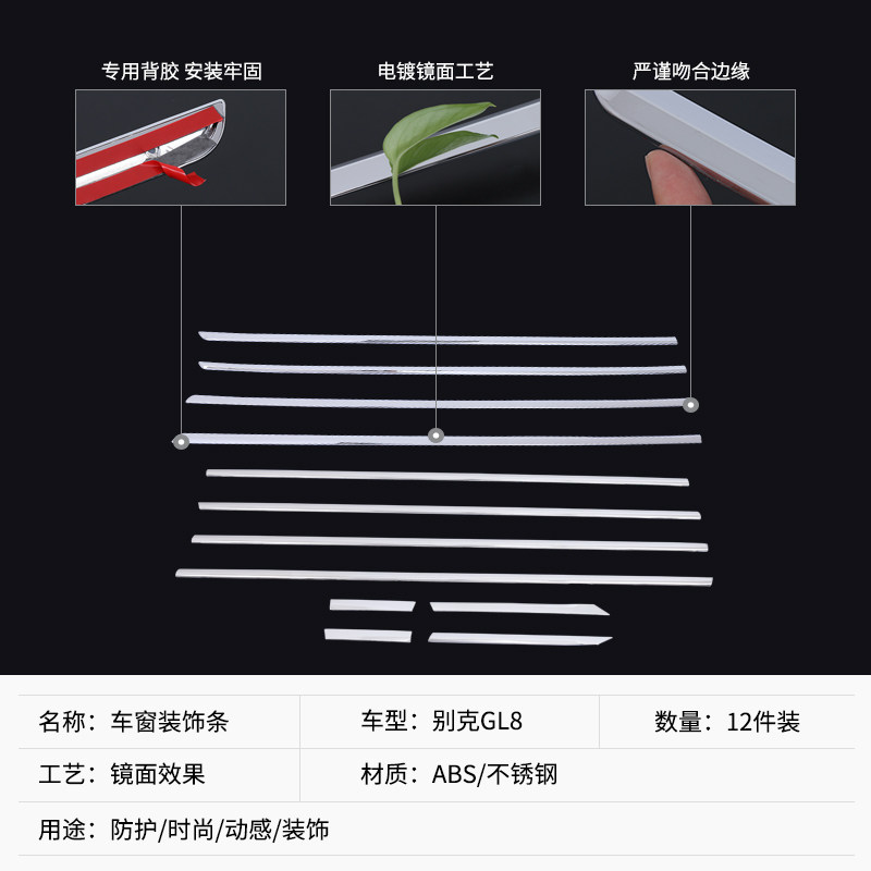 专用21款别克GL8-ES28T车身亮条门边饰条25S改装车窗防擦车门亮条