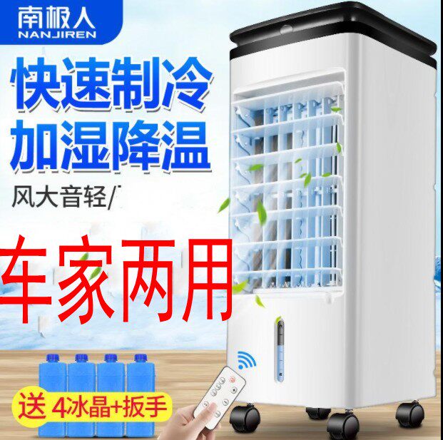 车载12V24V电动汽车水冷风扇空调扇冷风机面包车工程车装载机制冷