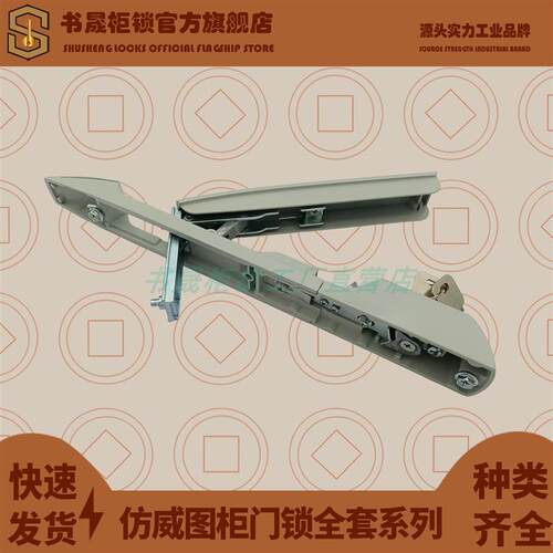 MS867-1-2-3-4-5-6-7-8-9威图机柜天地锁 9折16折拉杆门锁MS830-8
