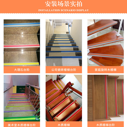 楼梯台阶防滑条幼儿园学校垫贴踏步压边条收包边条护角防撞条背胶
