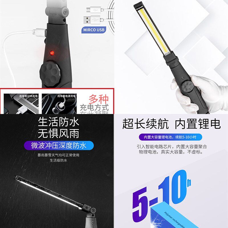 汽车美容抛光手持捕纹灯LED充电工作灯维修应急灯汽修漆面检查灯