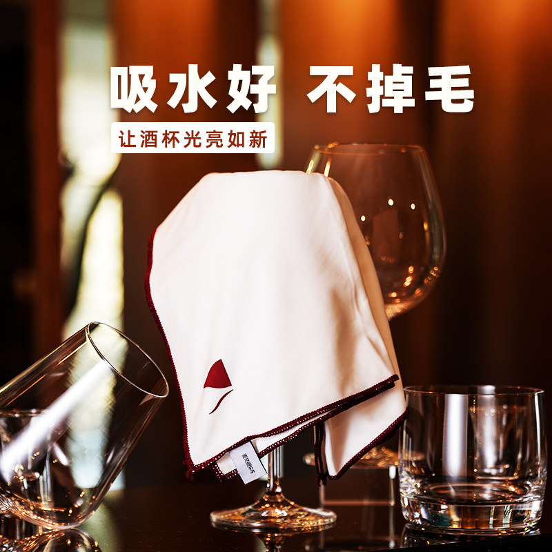 麦风专业擦杯布吸水不掉毛酒店专用超细纤维擦杯布红酒杯擦拭布