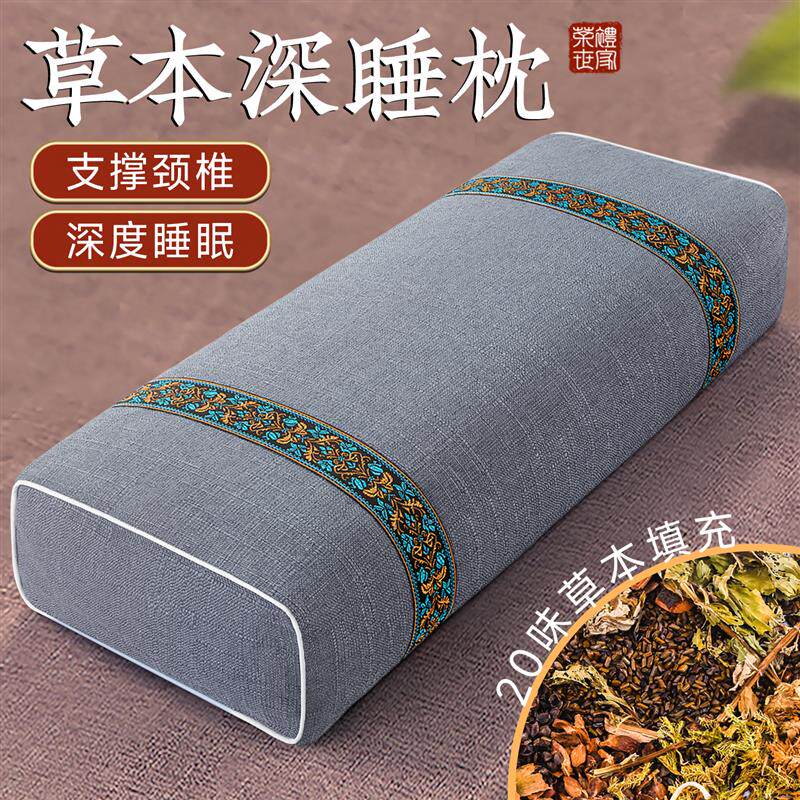 中药枕头安神助眠颈椎枕护颈椎助睡眠荞麦决明子填充成人专用药枕