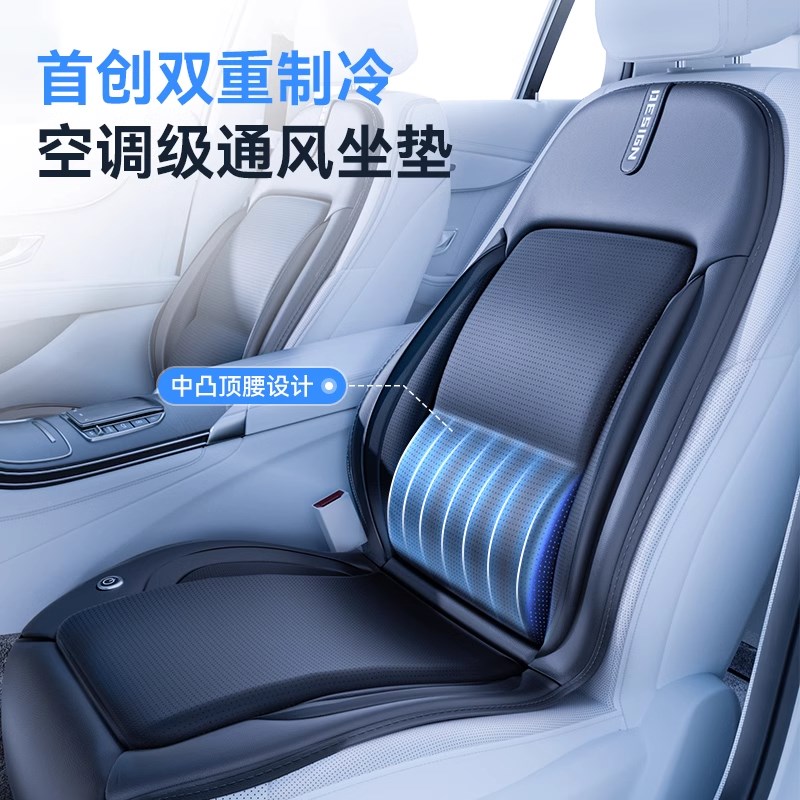 通风汽车坐垫2025新款车载制冷坐垫夏季汽车内坐垫空调座垫制冷垫