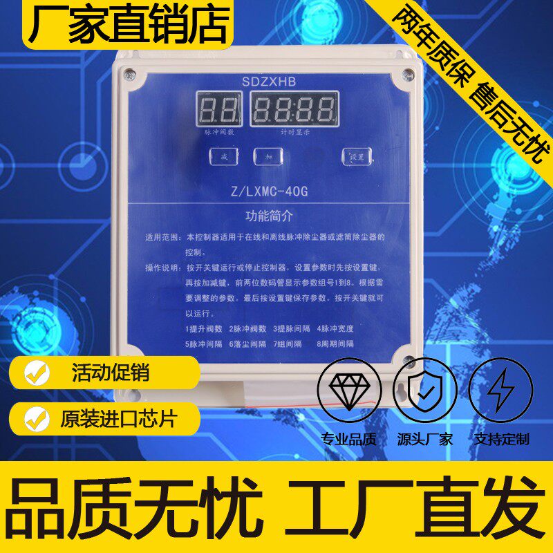 12脉冲控制仪在线离线通用编程袋式除尘电磁阀输入220输出24V自动