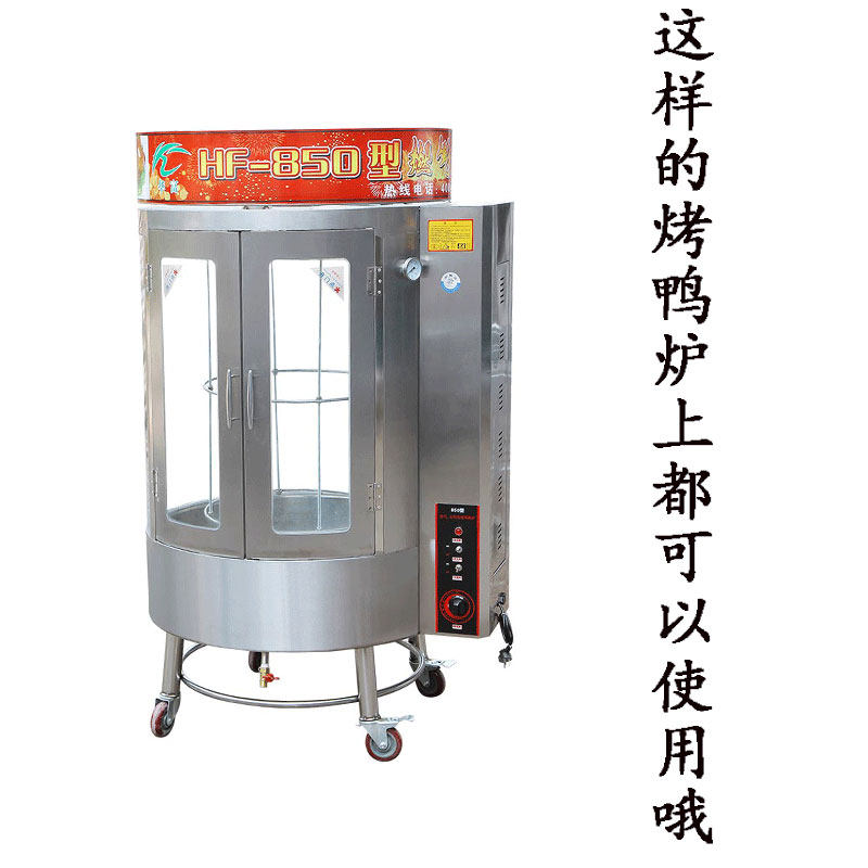 850/820/24通用型烤鸭炉配件燃烧器燃烧板火排红外线炉头陶瓷板