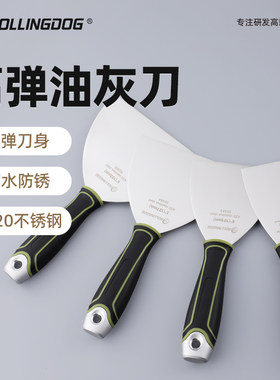 滚动狗不锈钢油灰刀高弹铲刀刮刀批灰刮腻子工具加厚清洁刀刮灰刀