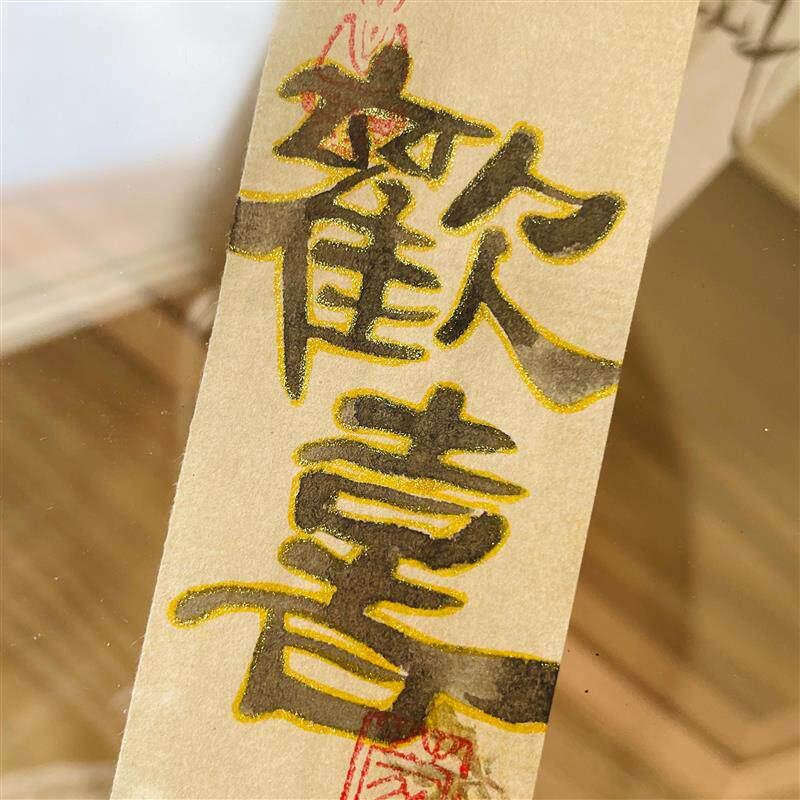 见字如面 手写软笔毛笔相框扇面摆件定制礼物工艺品家居装饰桌面