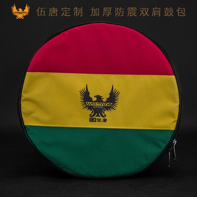 伍唐手鼓定制专业非洲鼓包10寸12寸13寸鼓包加厚防水防震鼓袋