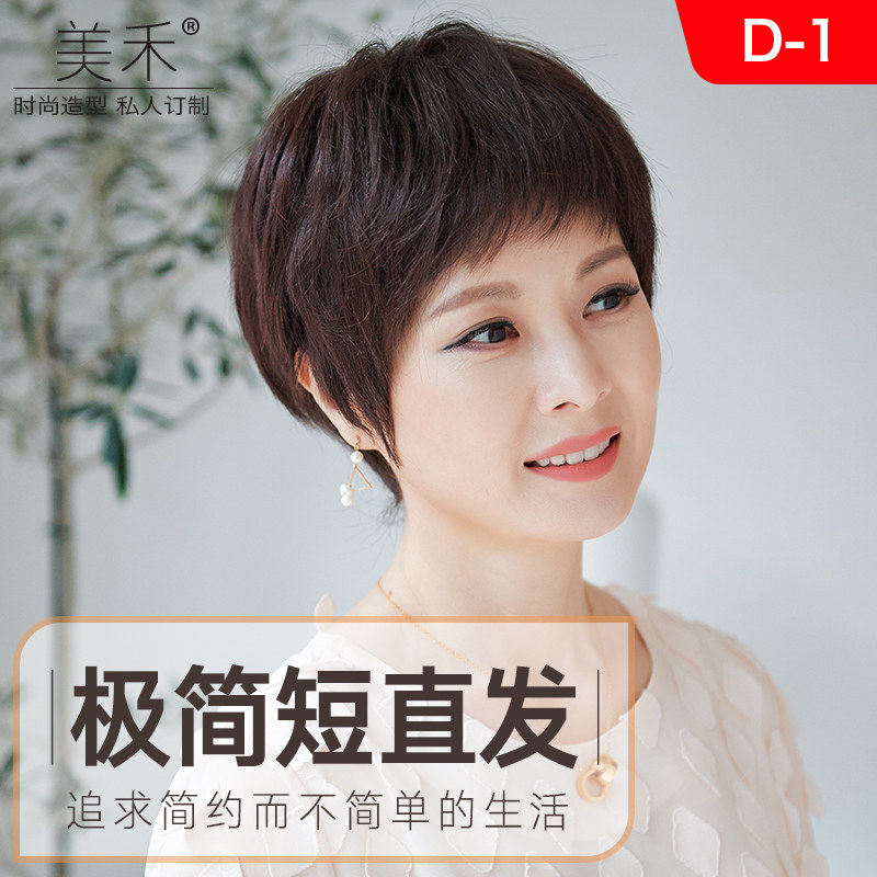 美禾 短发假发女全头套 妈妈真发发套 时尚中老年短卷发假发套