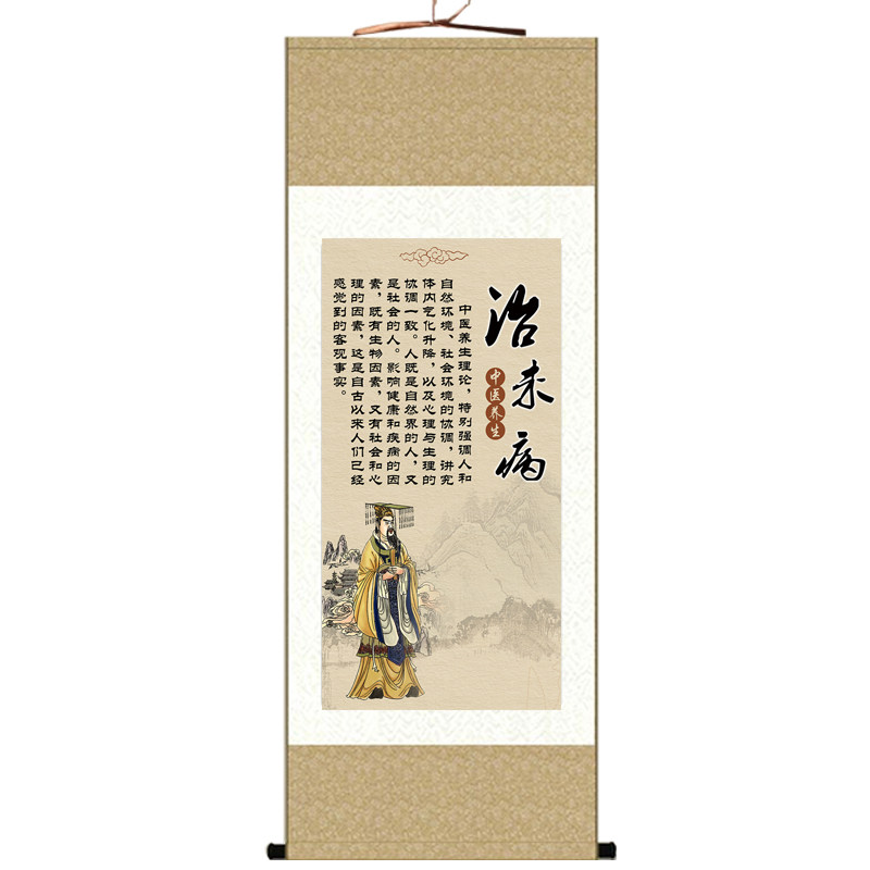 中医九大体质治未病养生卷轴挂画养生馆诊所医院装饰画新中式挂图