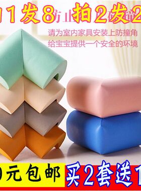 防磕墙垫儿童防撞条包窗户护角海绵泡沫桌椅柜子家具桌角小孩防摔