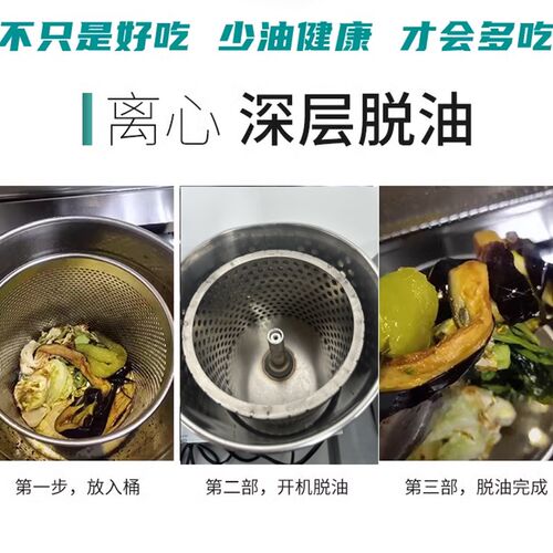 电动炸串脱油器甩油机食品果蔬脱水器甩干机实验室小样脱水机小型