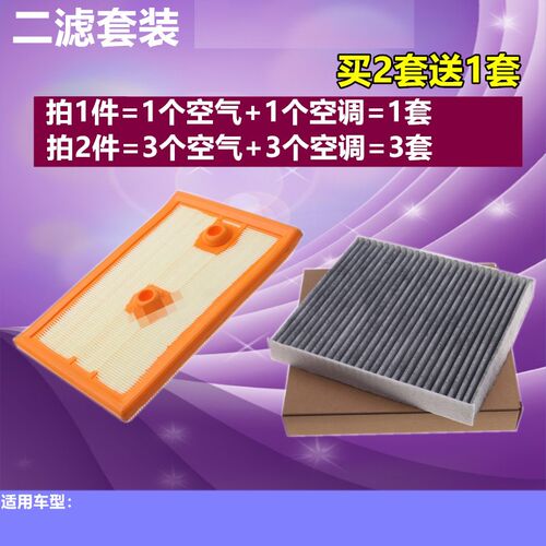 适配凌渡朗逸速腾Q3朗行A3途观途安L途岳空滤空调空气滤芯1.21.4T