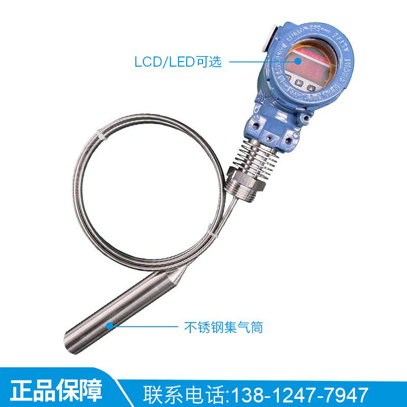 液位变送器不锈钢铠装油位耐高温水位投入式液位感应探头液位计
