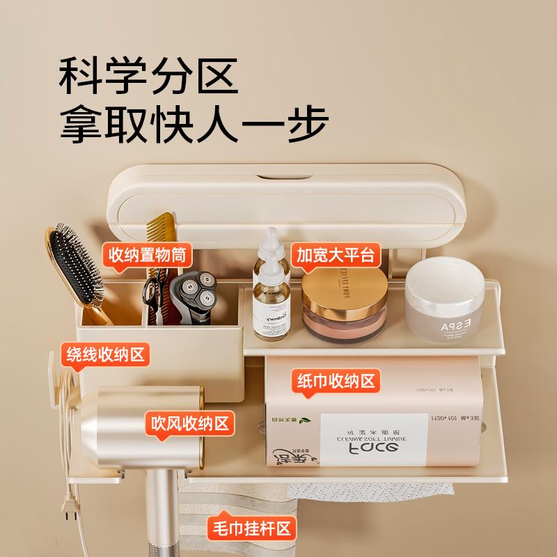 卫生间吹风机置物架吸盘壁挂式风筒支架梳子纸巾收纳架子毛巾挂架