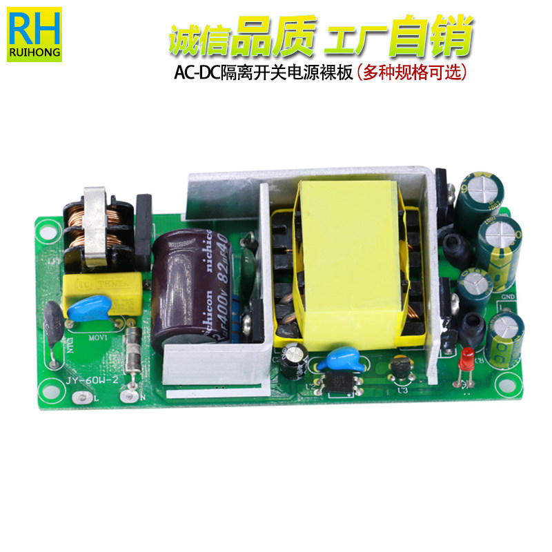 正负15v2a双路输出电源板交流220转直流5v9v12v24v60w开关模块
