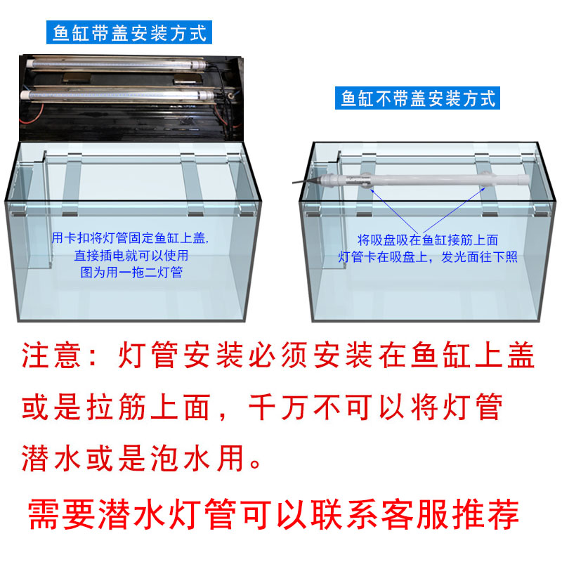 LED防水灯管T8一拖二节能鱼缸龟缸水族箱水草龙鱼增艳超亮照明灯