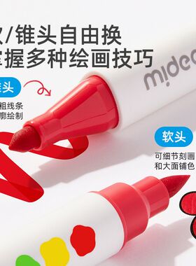 mideer弥鹿水彩笔儿童可水洗无毒幼儿园小学生专用画笔套装24色36