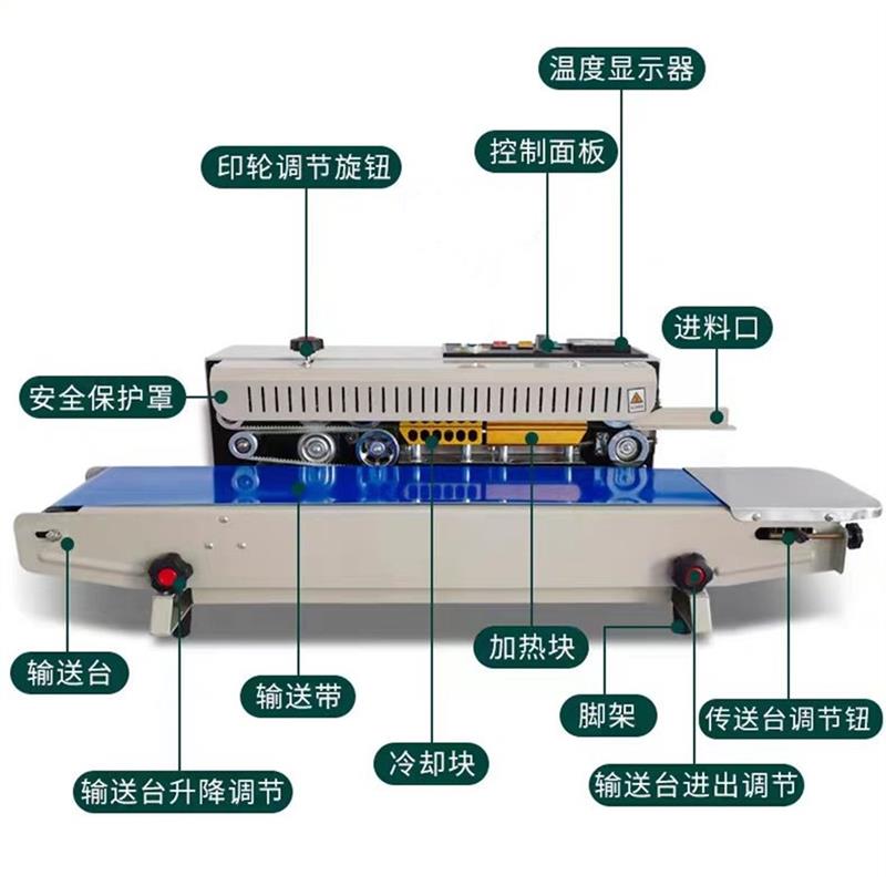 塑料袋封口机塑料袋封口打码一体机带生产日期铝箔袋真空袋封口机