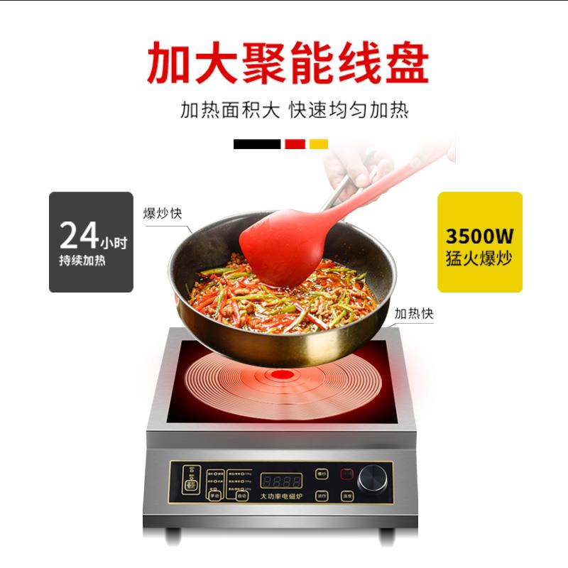 酷为商用电磁炉大功率3500w5000w家用凹面奶茶火锅饭店专用厨房灶