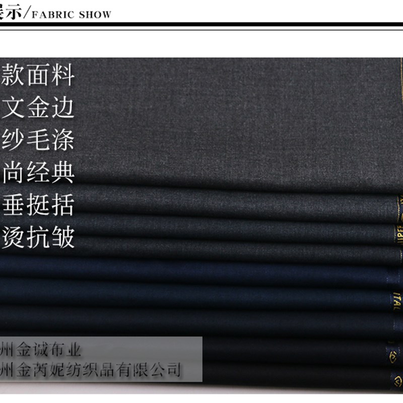 春秋中厚羊毛西装面料英文金边高档职业套装西服马甲西裤订制布料