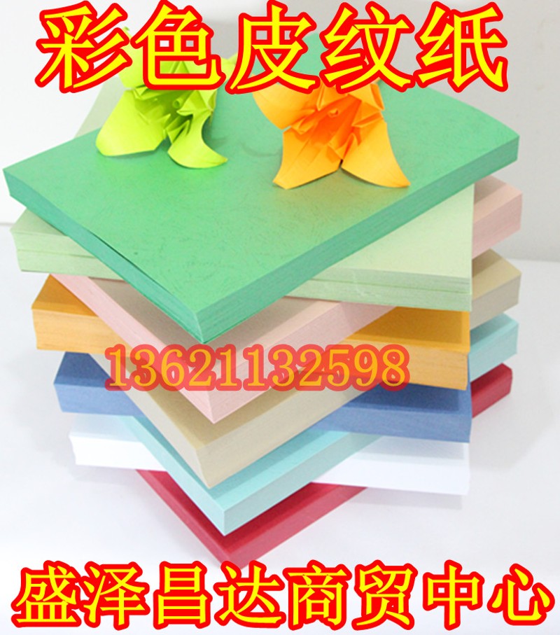 包邮 开窗皮纹纸封面纸封皮纸装订封面云彩纸 开窗 A4 230克