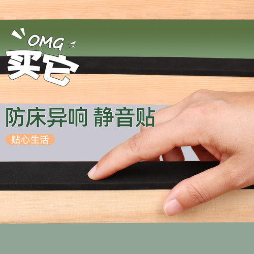 黑色单面EVA海绵胶带床板静音贴密封防尘中控防异响床头床脚防震