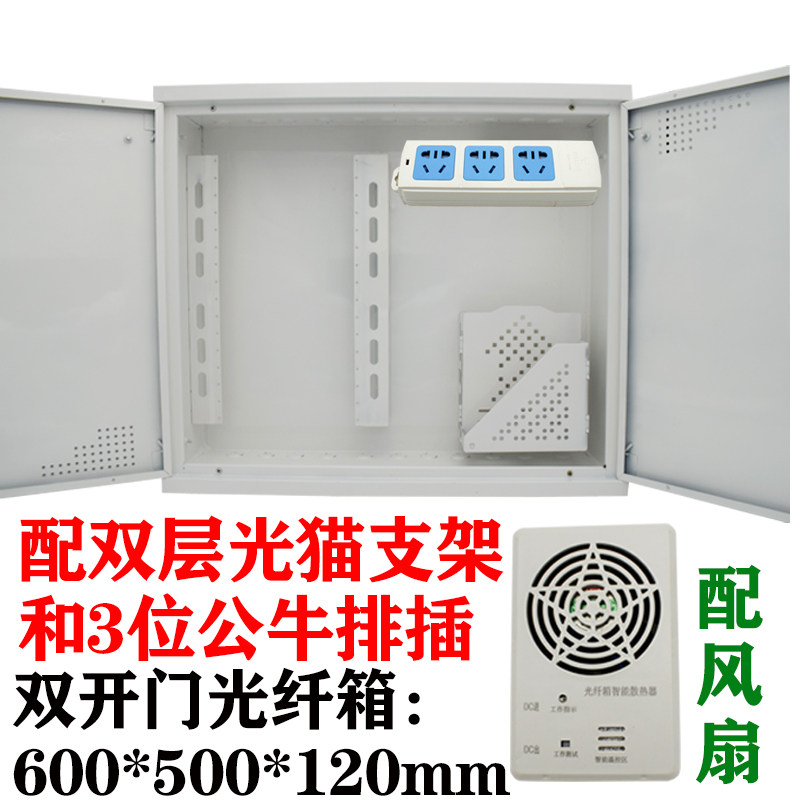 别墅专用特大号暗装家用弱电箱600*500光纤入户多媒体信息箱包邮