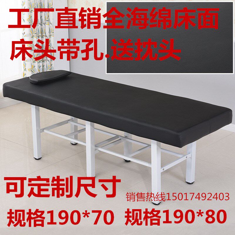 带头孔六脚加固美容床美容院简约加宽按摩推拿床舒适原始点床
