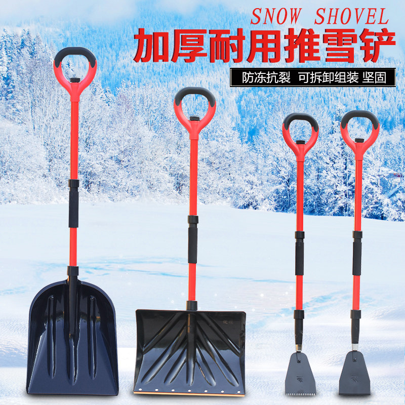 推雪铲大号全钢清雪铲子家用推雪板户外除雪铁锹破冰铲加宽雪神器