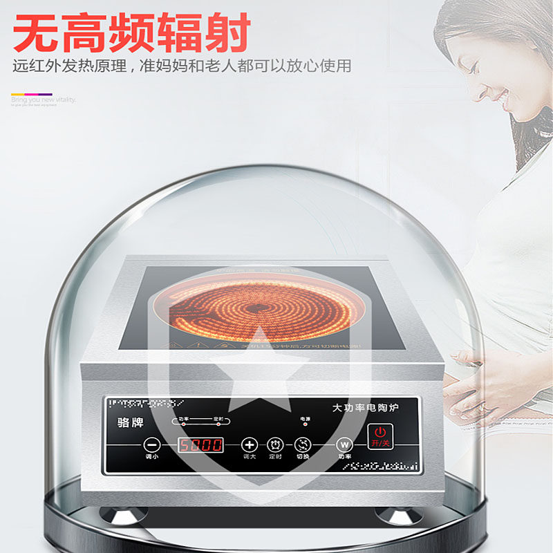 骆派商用电陶炉5000W-6000瓦爆炒饭店大功率台式灶光波新款电磁炉