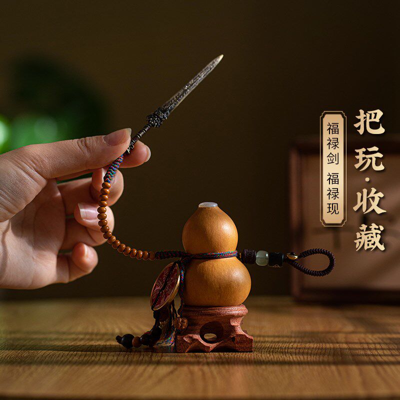 林静养剑葫芦钥匙扣挂件创意掌中葫芦剑吊坠国风男女文玩手工饰品