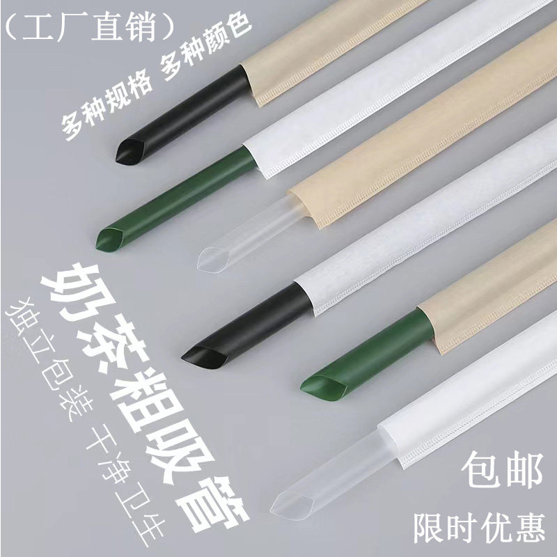 吸管一次性单独包装咖啡吸管可降解塑料珍珠吸管黑色绿色奶茶商用
