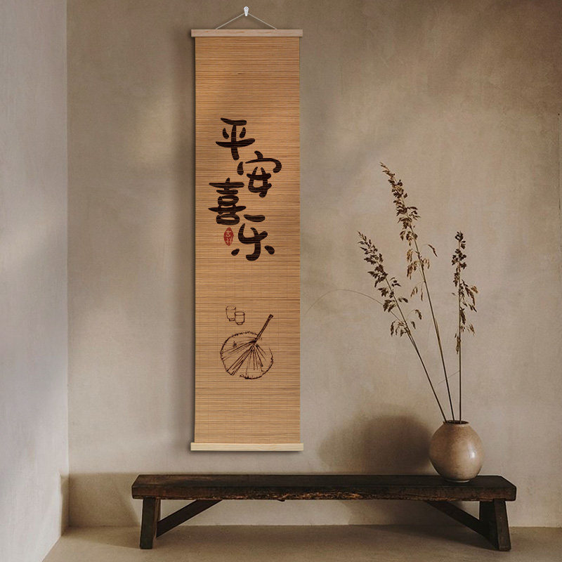 竹子挂画墙面禅意装饰画励志字画新中式中国风免打孔挂钩卷轴挂帘